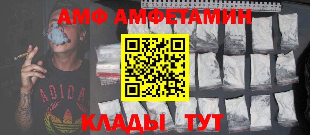 Углич  АМФЕТАМИН  Вход с VPN  АМФ 97%  АМФЕТАМИН 