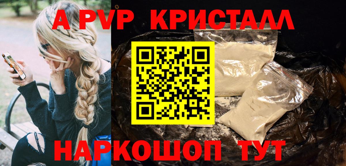 A PVP крисы CK Углич