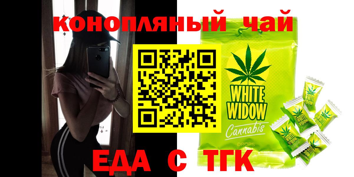 Cannafood конопля  Вход с VPN  Углич 
