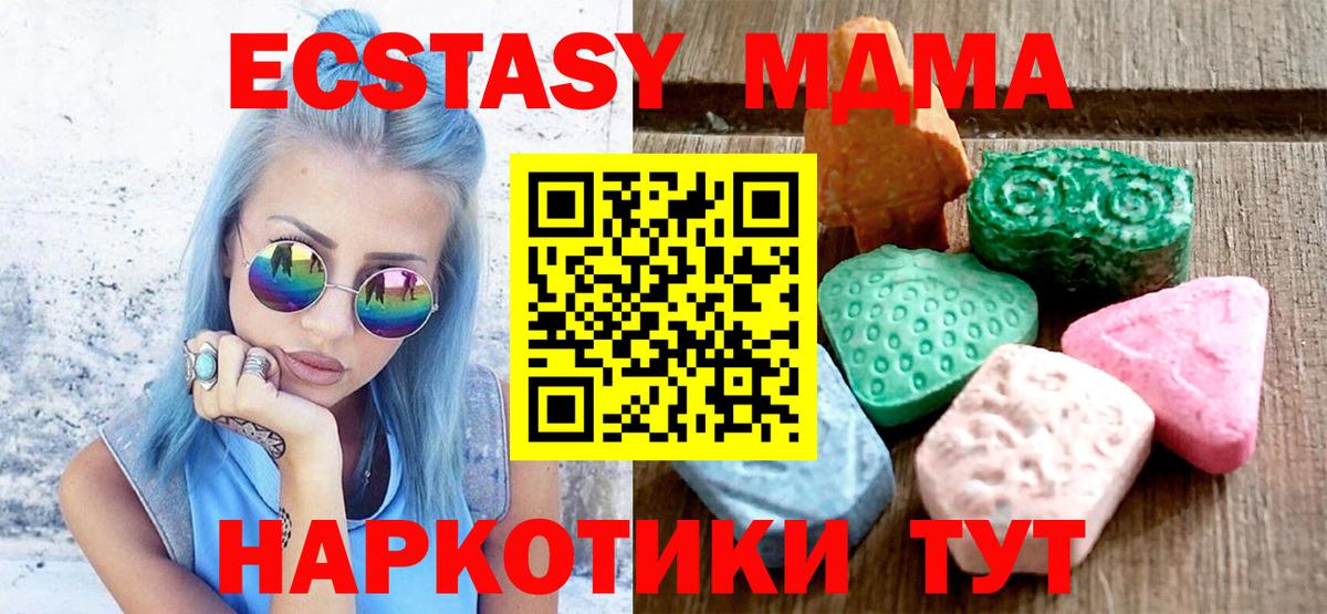 ЭКСТАЗИ XTC    как войти  Углич  Вход с VPN 