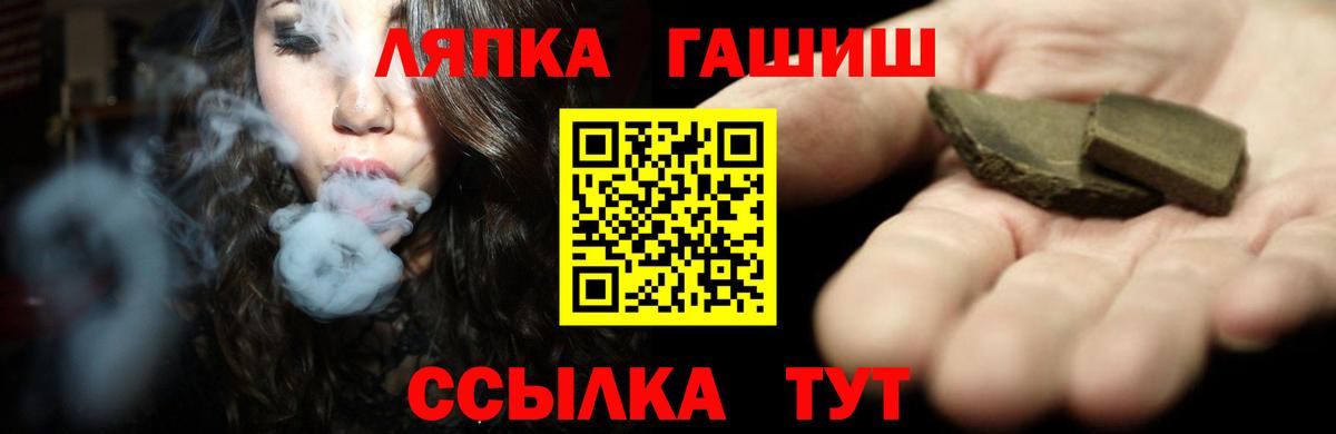 ГАШ Ice-O-Lator  Гашиш гарик  Вход с VPN  Углич 