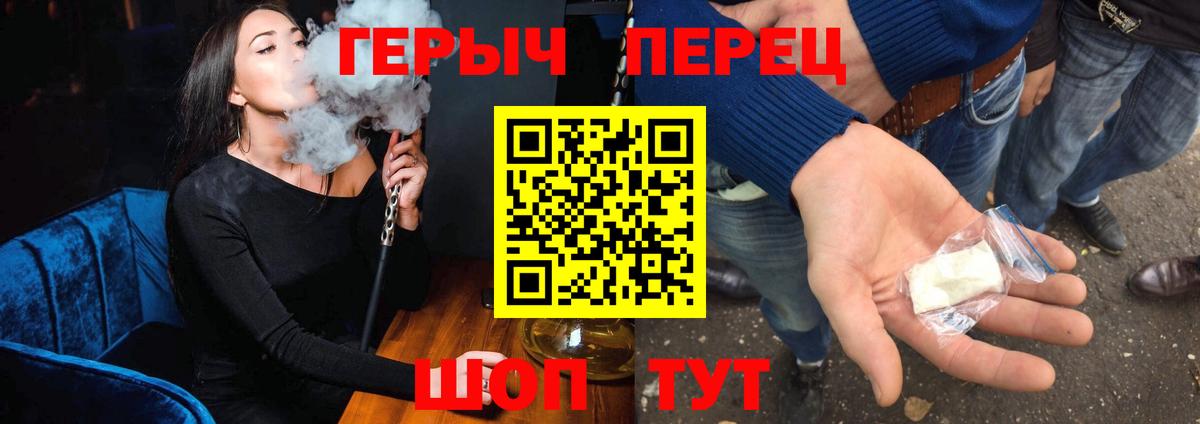 ГЕРОИН Heroin Углич