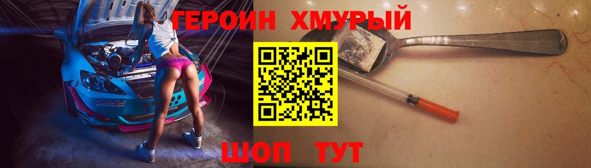 Героин гречка  Героин  Углич  Вход с VPN 