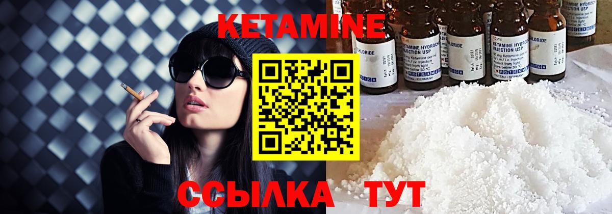 Кетамин ketamine      Углич  Кетамин VHQ  Вход с VPN 