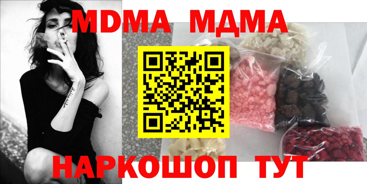 MDMA Molly  Вход с VPN  MDMA  Углич  MDMA VHQ 