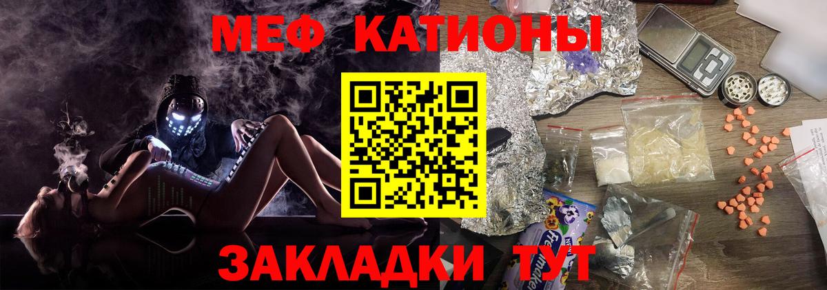 МЕФ VHQ  Вход с VPN  Меф  Углич 