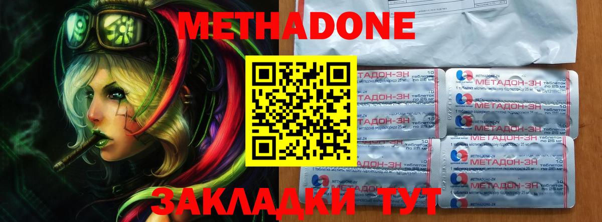 Метадон белоснежный Углич