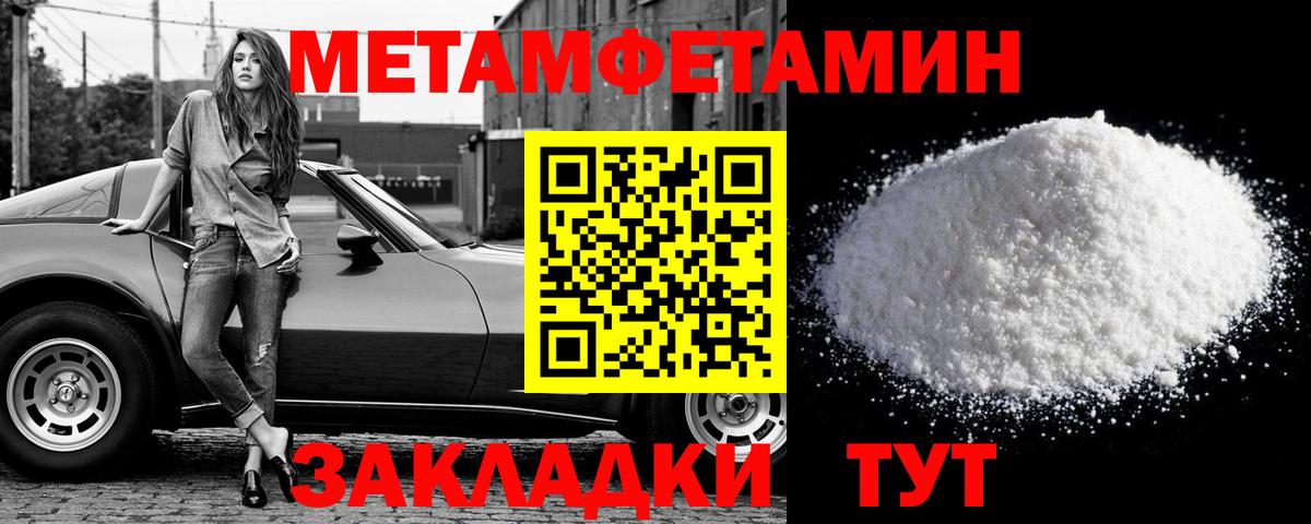 Первитин мет Углич