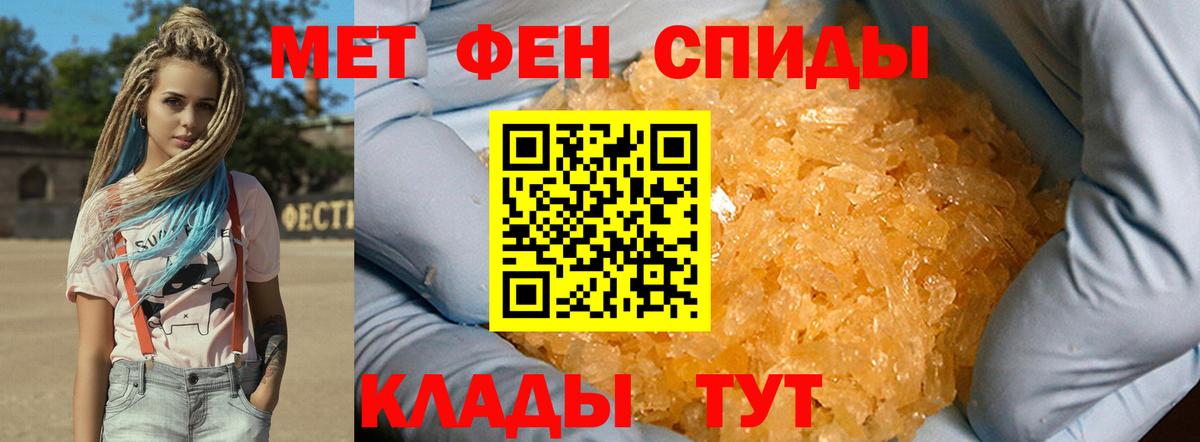 Первитин мет  Вход с VPN  Первитин мет  Углич 